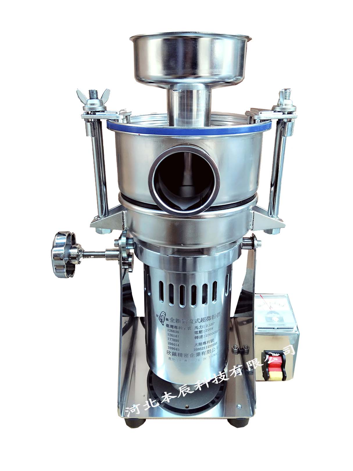 中国台湾欣镇气流式超微粉碎机RT-25