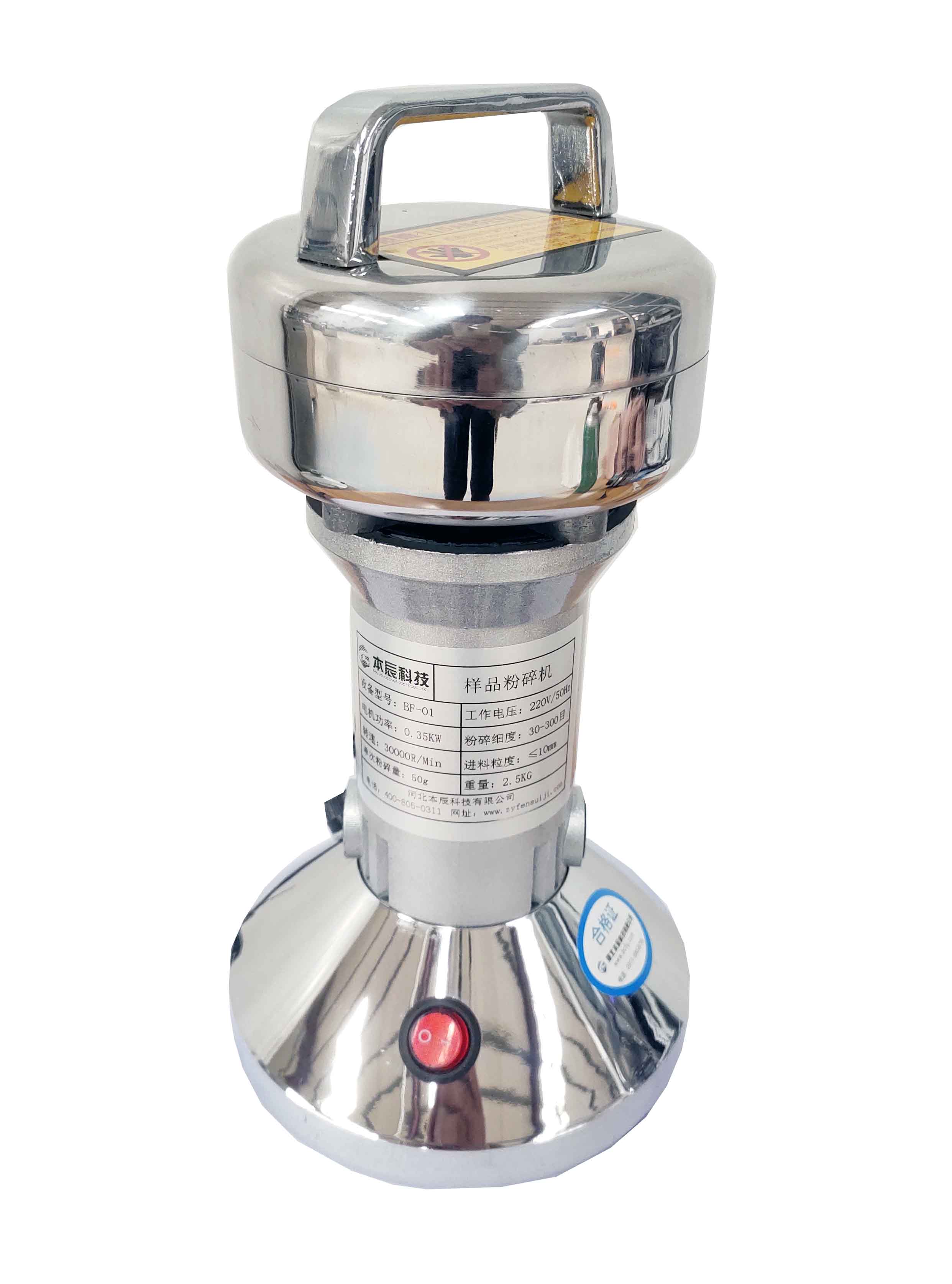小型微量粉碎机BF-01